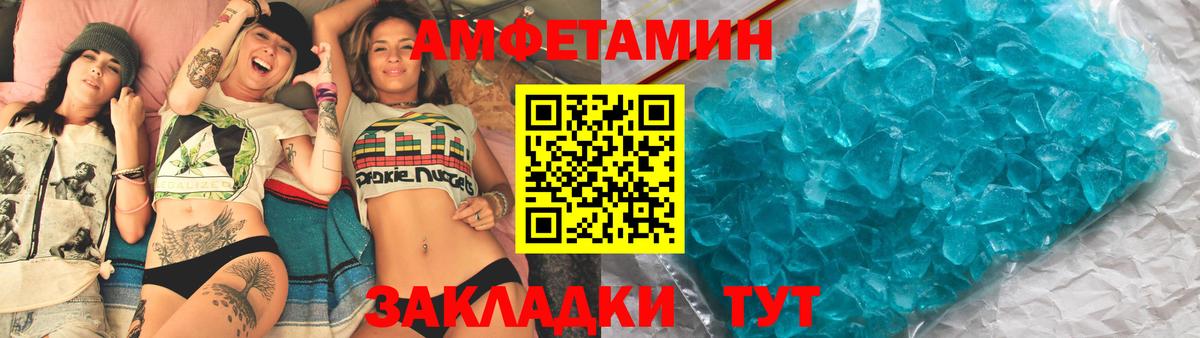 Орехово-Зуево  АМФЕТАМИН Розовый  Вход с VPN 