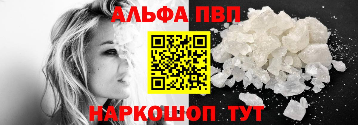 Alfa_PVP крисы CK Орехово-Зуево