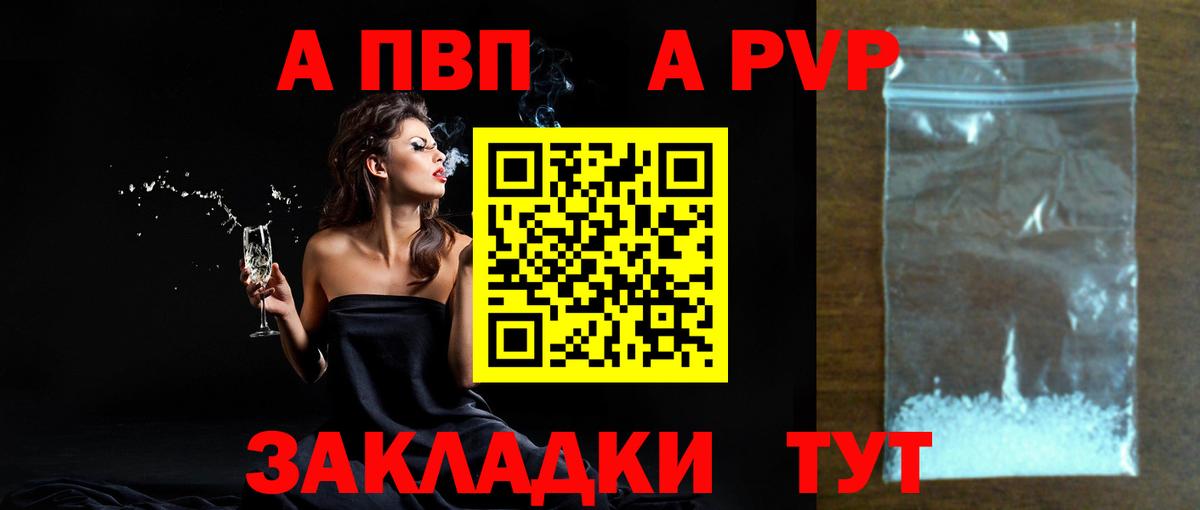 APVP СК КРИС  Alpha PVP Crystall  Орехово-Зуево  APVP  Вход с VPN  APVP крисы CK 