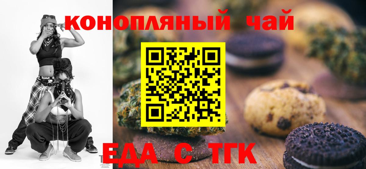 Орехово-Зуево  Canna-Cookies марихуана  Вход с VPN 