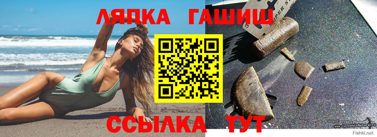 ГАШ hashish  Вход с VPN  Орехово-Зуево 