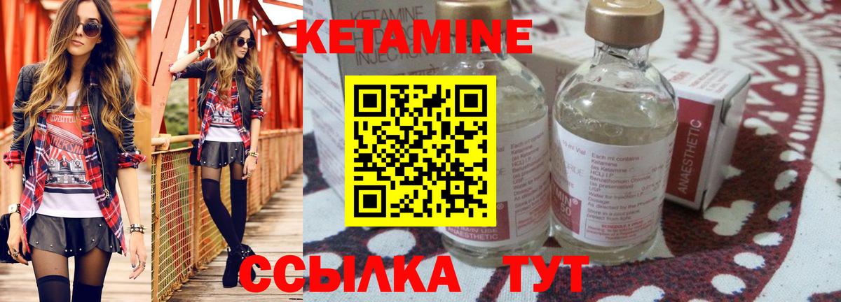 КЕТАМИН ketamine  Вход с VPN  КЕТАМИН ketamine  Орехово-Зуево 