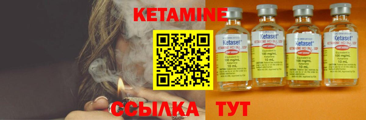 Кетамин ketamine Орехово-Зуево