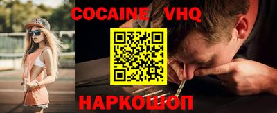 кокаин перу Волгодонск