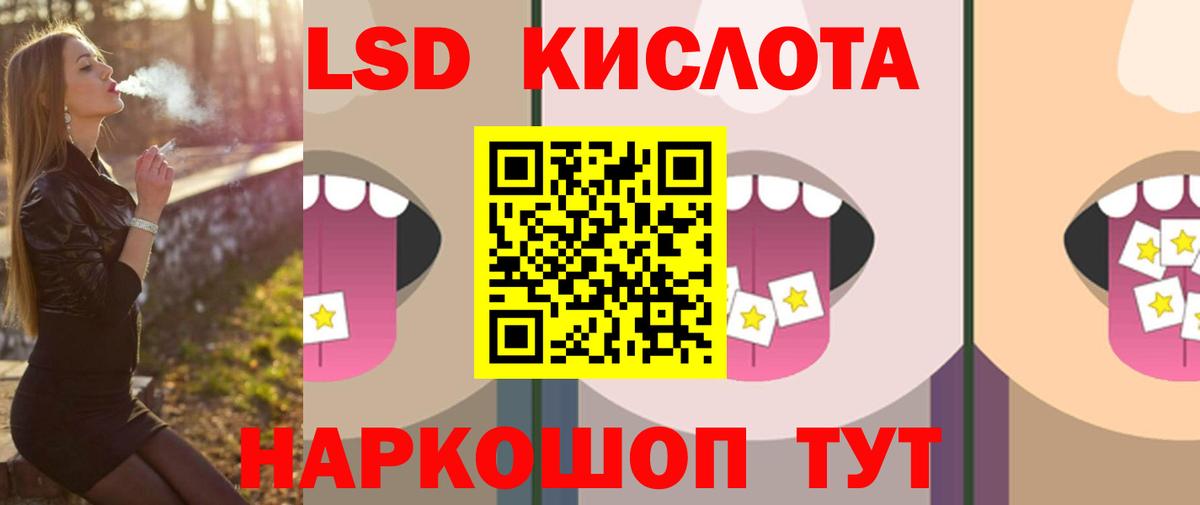 Орехово-Зуево  ЛСД экстази кислота  LSD-25 экстази  Вход с VPN  ЛСД экстази кислота 
