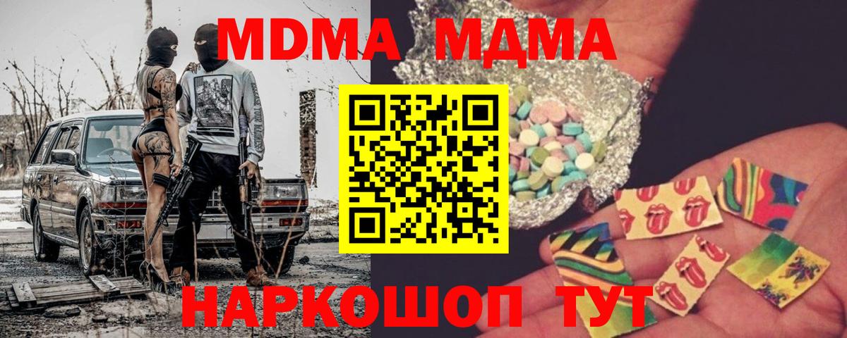 MDMA crystal  МДМА молли  Вход с VPN  Орехово-Зуево 
