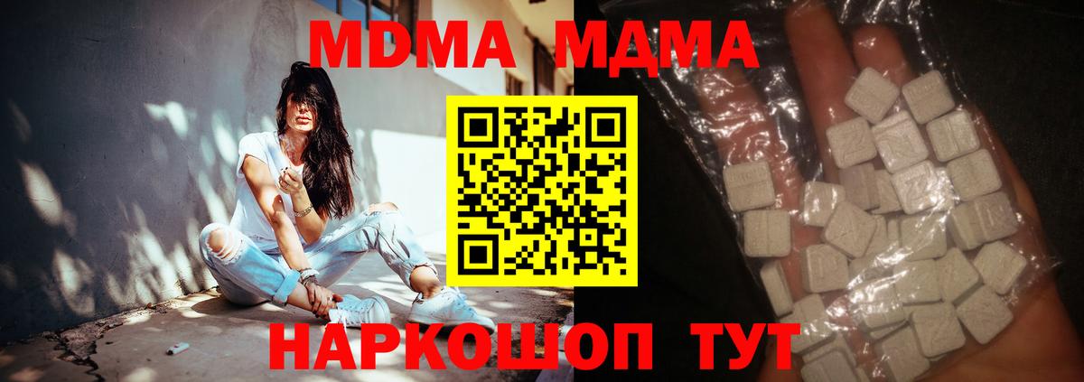 MDMA кристаллы Орехово-Зуево