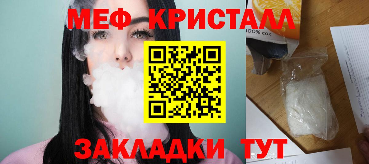 МЕФ мука  мега вход  Вход с VPN  Орехово-Зуево  Меф мяу мяу  МЕФ 