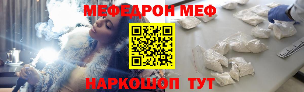 МЕФ мука Орехово-Зуево