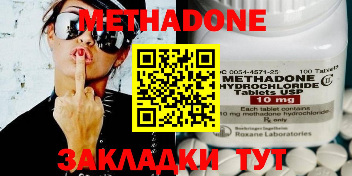 Метадон VHQ  darknet телеграм  Орехово-Зуево  Вход с VPN  Метадон белоснежный  MEGA зеркало 