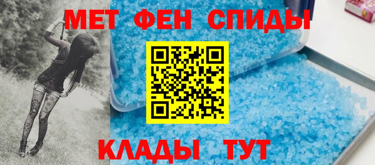 МЕТАМФЕТАМИН пудра  МЕТАМФЕТАМИН  Вход с VPN  Орехово-Зуево  МЕТАМФЕТАМИН пудра 