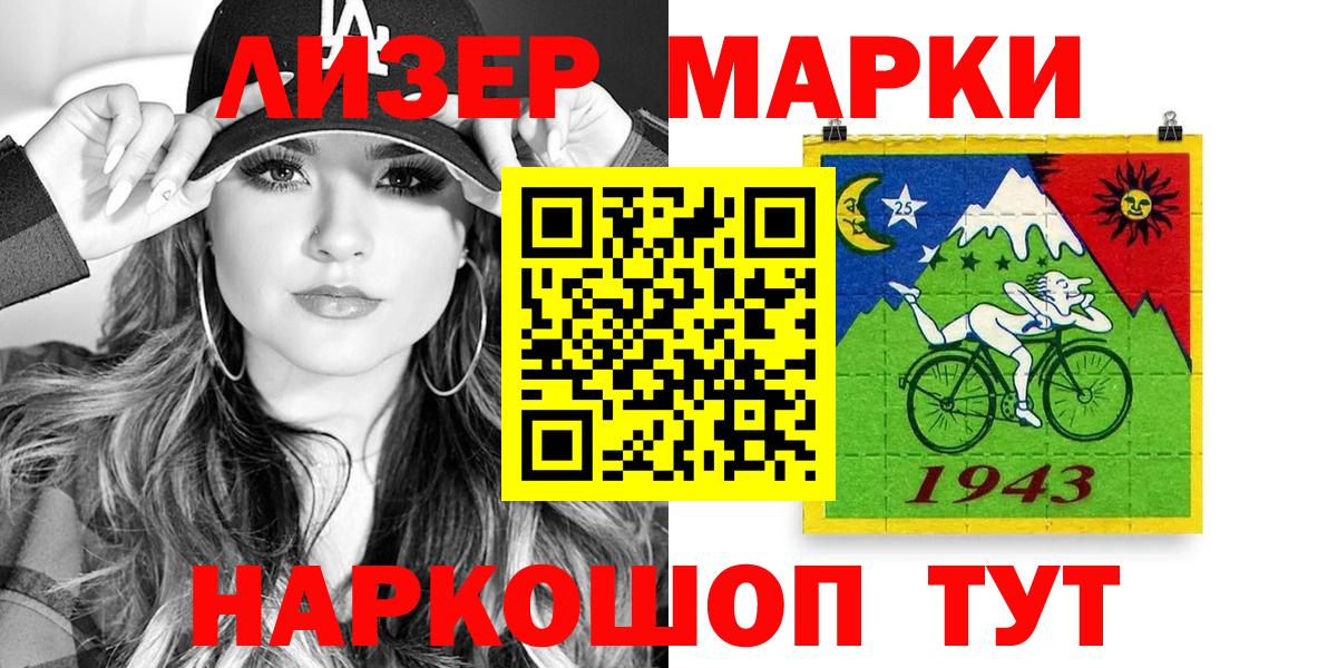 Орехово-Зуево  Наркотические марки 1,5мг  Вход с VPN 
