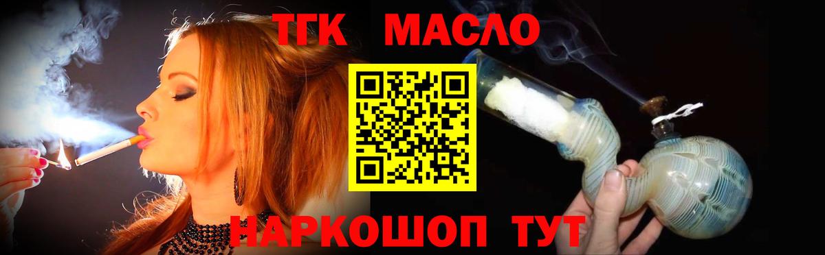 Орехово-Зуево  Дистиллят ТГК вейп  ТГК вейп с тгк  Вход с VPN 
